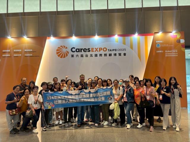 114年9月27日~28日-台北國際照顧博覽會標竿活動(二日)