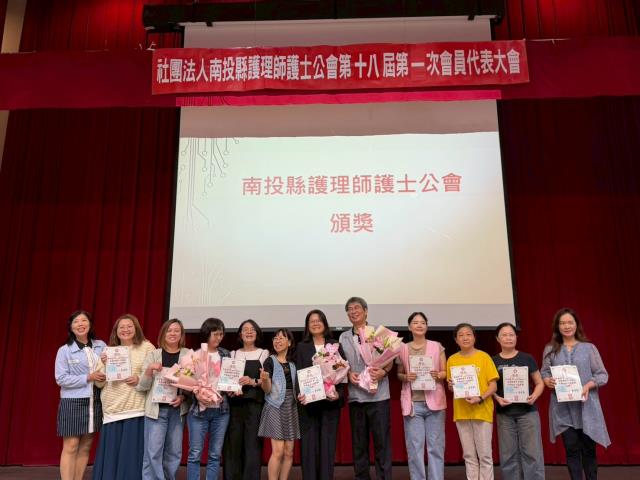 115年5月15日-第18屆第1次會員代表大會